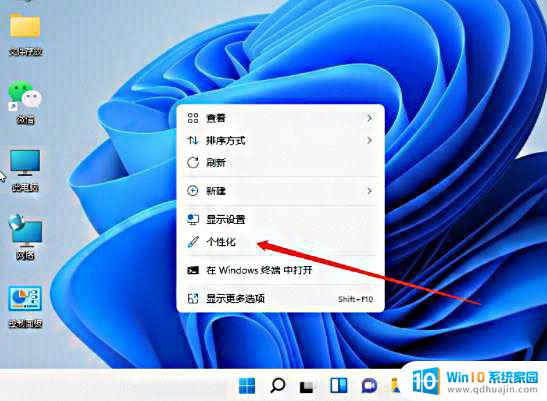 win11任务栏活动图标颜色 win11任务栏颜色更改技巧