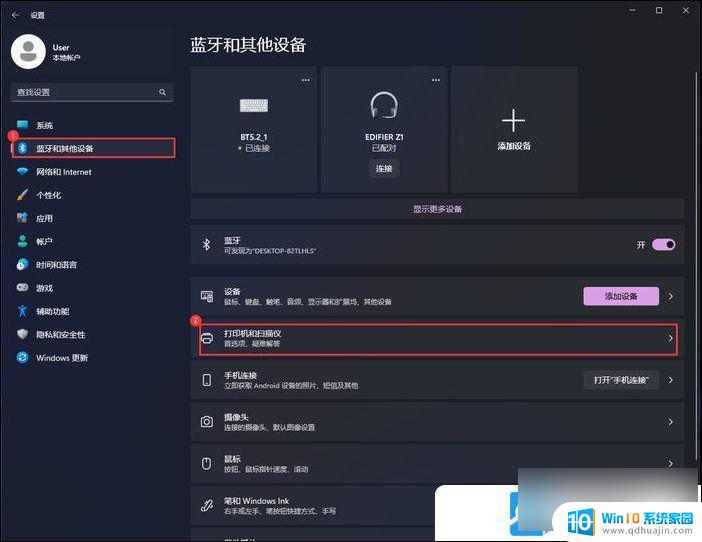 win11如何添加连接打印机 Win11添加打印机教程