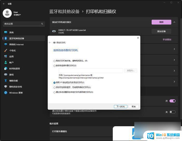 win11如何添加连接打印机 Win11添加打印机教程