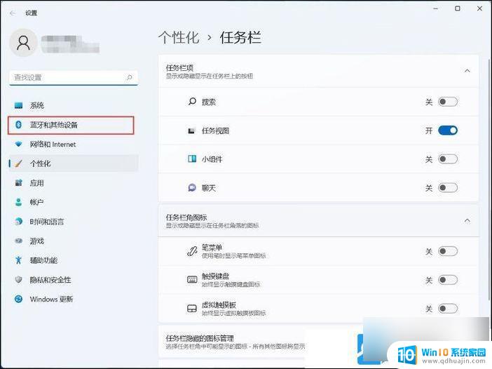 win11系统怎么打开蓝牙 Win11蓝牙功能开启步骤