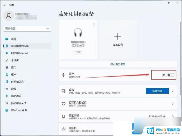 win11系统怎么打开蓝牙 Win11蓝牙功能开启步骤