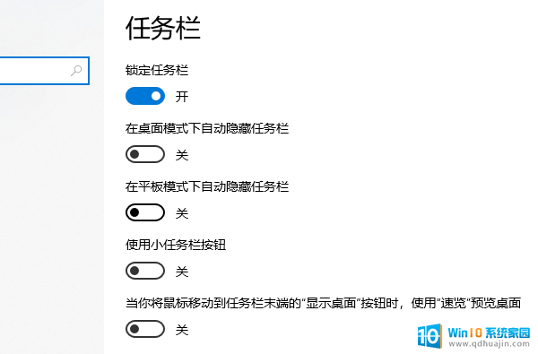 win11调任务栏图标大小 win11任务栏图标如何调整大小