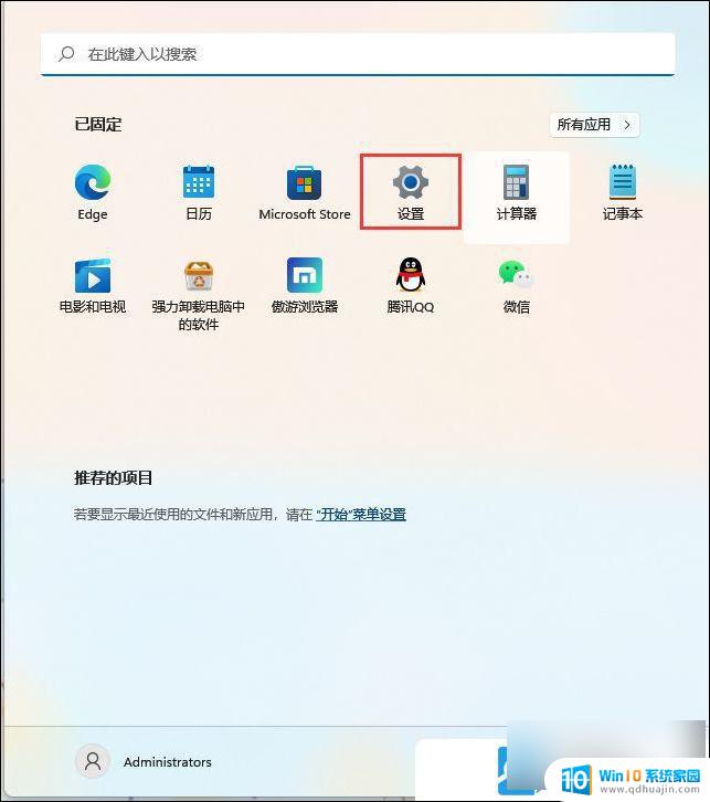 win11用蓝牙耳机 Win11蓝牙耳机连接方法