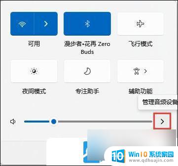 win11用蓝牙耳机 Win11蓝牙耳机连接方法