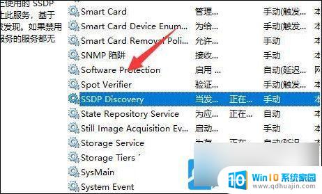 已保存的网络 win11 Win11启用网络发现保存不了如何解决