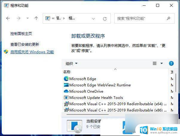 已保存的网络 win11 Win11启用网络发现保存不了如何解决