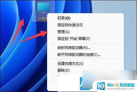 已保存的网络 win11 Win11启用网络发现保存不了如何解决