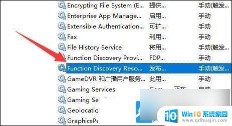 已保存的网络 win11 Win11启用网络发现保存不了如何解决