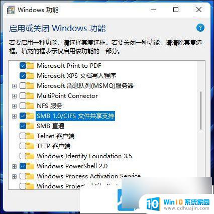 已保存的网络 win11 Win11启用网络发现保存不了如何解决