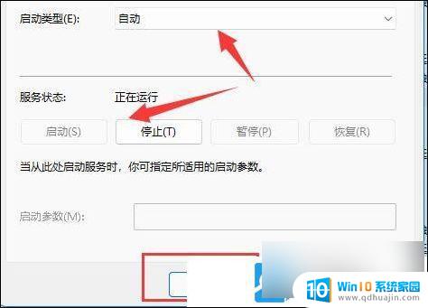 已保存的网络 win11 Win11启用网络发现保存不了如何解决