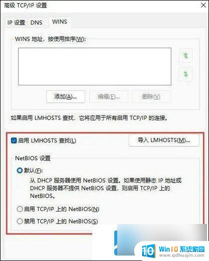 win11无法找到打印机 win11找不到网络打印机怎么办