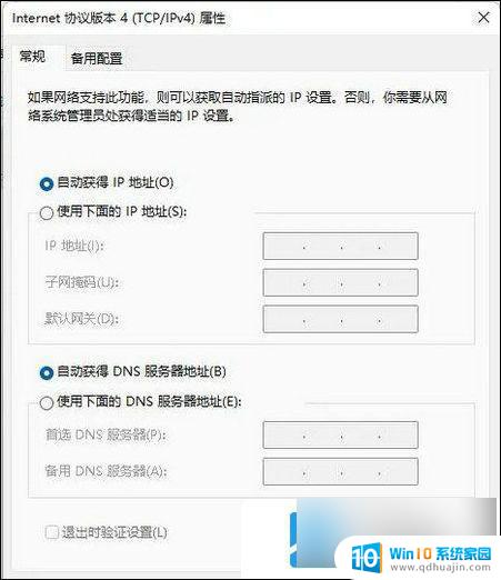 win11无法找到打印机 win11找不到网络打印机怎么办