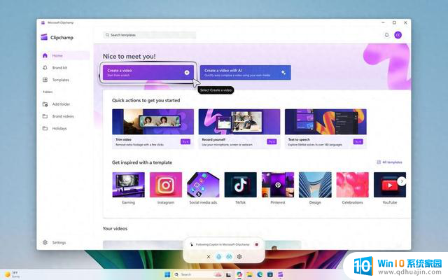 Win11 Copilot应用：AI视觉任务指导、双应用对比分析2022最新版