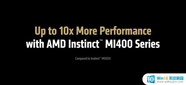 AMD还有大招？不光有Zen6，MI400性能还要涨10倍！- AMD最新消息揭秘