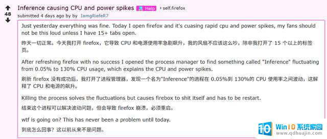 Firefox新AI功能上线遭用户怒怼：CPU飙升、电量狂掉！加AI简直丢脸