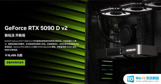 硬件缩水定价不变，新版RTX5090D显卡发售，性能怎么样？