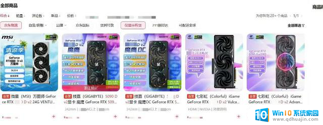 硬件缩水定价不变，新版RTX5090D显卡发售，性能怎么样？