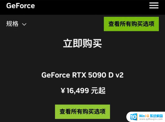 硬件缩水定价不变，新版RTX5090D显卡发售，性能怎么样？