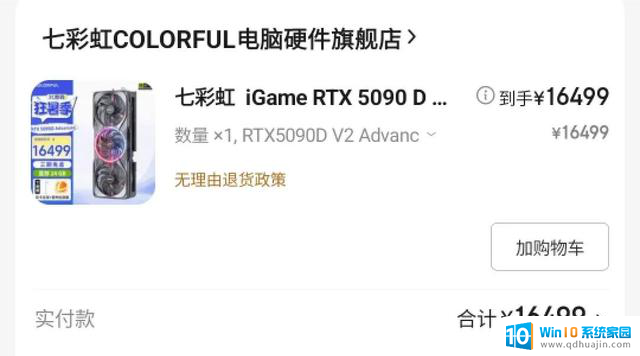 硬件缩水定价不变，新版RTX5090D显卡发售，性能怎么样？