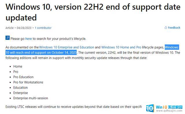 微软宣布终止Win10 21H2版本服务，安全更新将不再提供