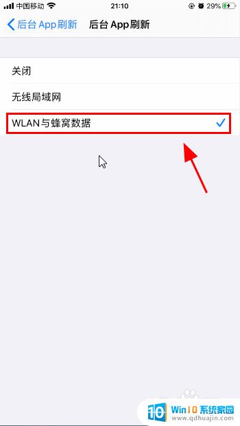 苹果手机切换软件每次都要重新启动 苹果切换软件老是重启怎么办