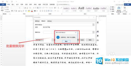 word怎么删除空格符号 快速删除Word文档中的空格字符