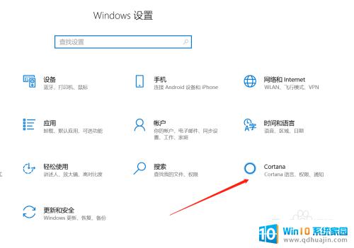 cortana快捷键 如何在WIN10中使用快捷键开启Cortana（小娜）