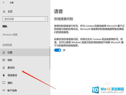 cortana快捷键 如何在WIN10中使用快捷键开启Cortana（小娜）