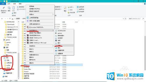 win10包含到库 更新后的WIN10系统如何取消文件夹中的库