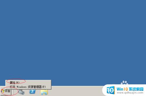 windows2008关机选项 Windows server 2008 R2如何自定义开始菜单的关机按钮