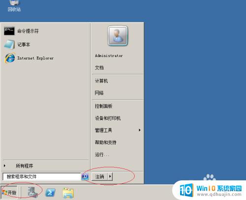 windows2008关机选项 Windows server 2008 R2如何自定义开始菜单的关机按钮