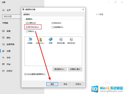 win10的administrator文件夹在哪里 WIN10桌面Administrator文件夹显示方法