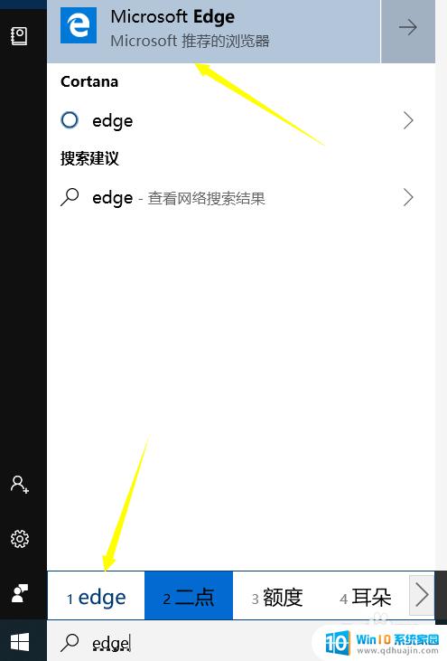 修复浏览器怎么修 Edge浏览器崩溃怎么修复