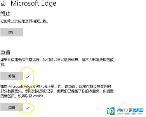 修复浏览器怎么修 Edge浏览器崩溃怎么修复