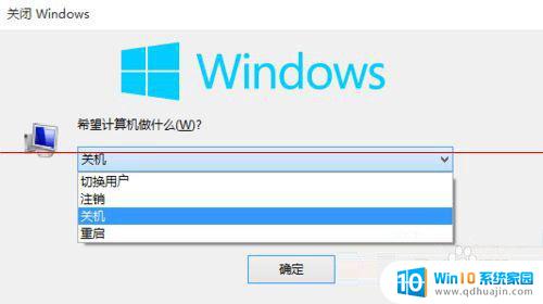 重启不了电脑怎么办 Win10不能关机的解决方法