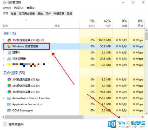 windows搜索框点击没反应 win10搜索框点击无反应解决方法