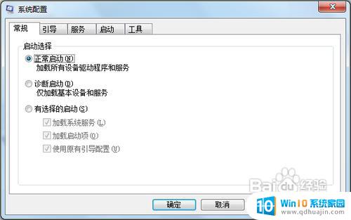 win7电脑开机启动项在哪里设置 win7开机启动项管理工具