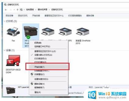 hp laserjet m1136 mfp可以扫描吗 m1136mfp怎么进行扫描设置