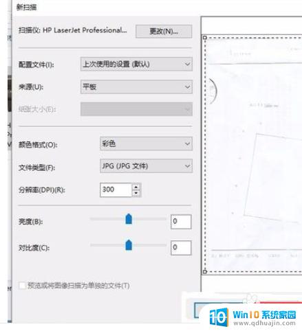 hp laserjet m1136 mfp可以扫描吗 m1136mfp怎么进行扫描设置