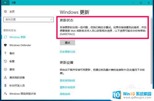 w10如何关闭系统更新 Windows10系统如何彻底取消自动更新