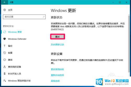 w10如何关闭系统更新 Windows10系统如何彻底取消自动更新