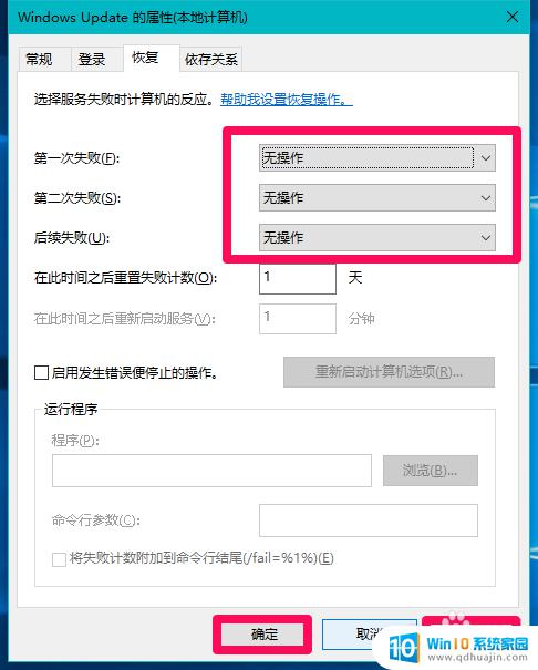 w10如何关闭系统更新 Windows10系统如何彻底取消自动更新