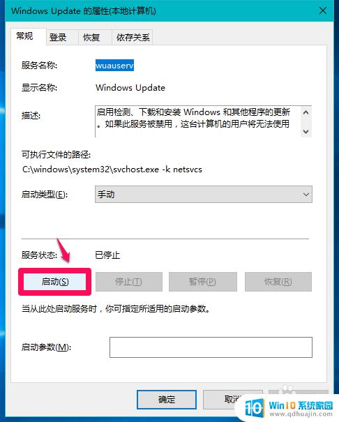 w10如何关闭系统更新 Windows10系统如何彻底取消自动更新