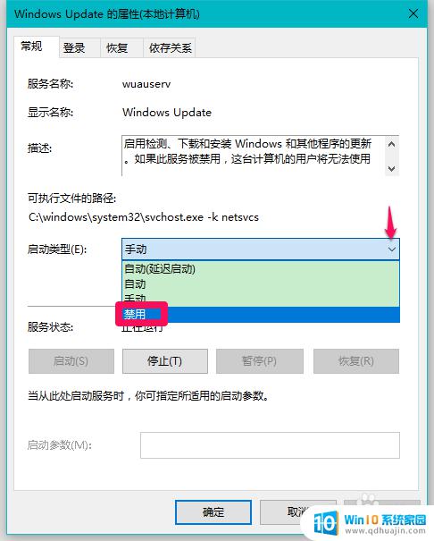 w10如何关闭系统更新 Windows10系统如何彻底取消自动更新