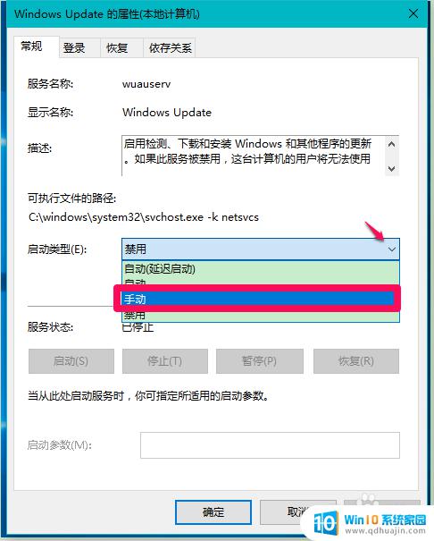 w10如何关闭系统更新 Windows10系统如何彻底取消自动更新