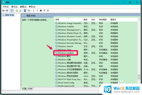 w10如何关闭系统更新 Windows10系统如何彻底取消自动更新