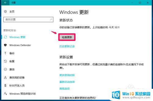 w10如何关闭系统更新 Windows10系统如何彻底取消自动更新