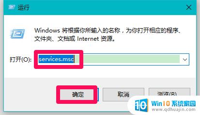 w10如何关闭系统更新 Windows10系统如何彻底取消自动更新
