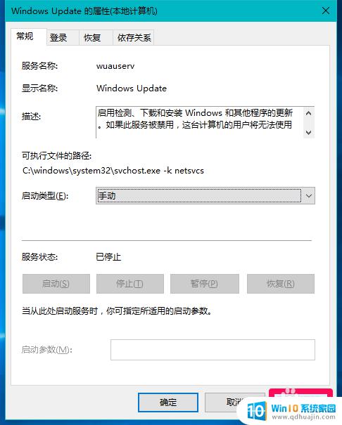 w10如何关闭系统更新 Windows10系统如何彻底取消自动更新