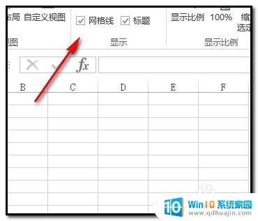 excel表格没有框线 EXCEL工作表全空白没有线条边框网格线的处理方法